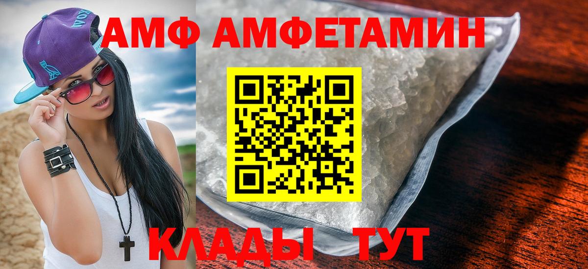 АМФЕТАМИН  Амфетамин  Вход с VPN  Amphetamine Premium  Когалым 