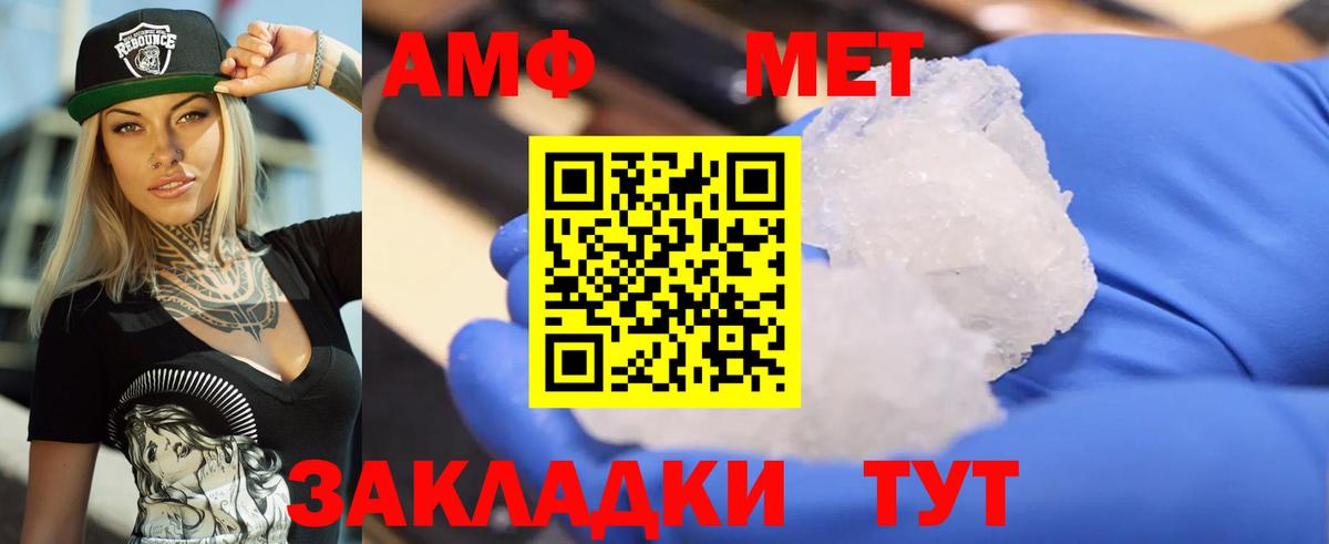 Amphetamine VHQ Когалым