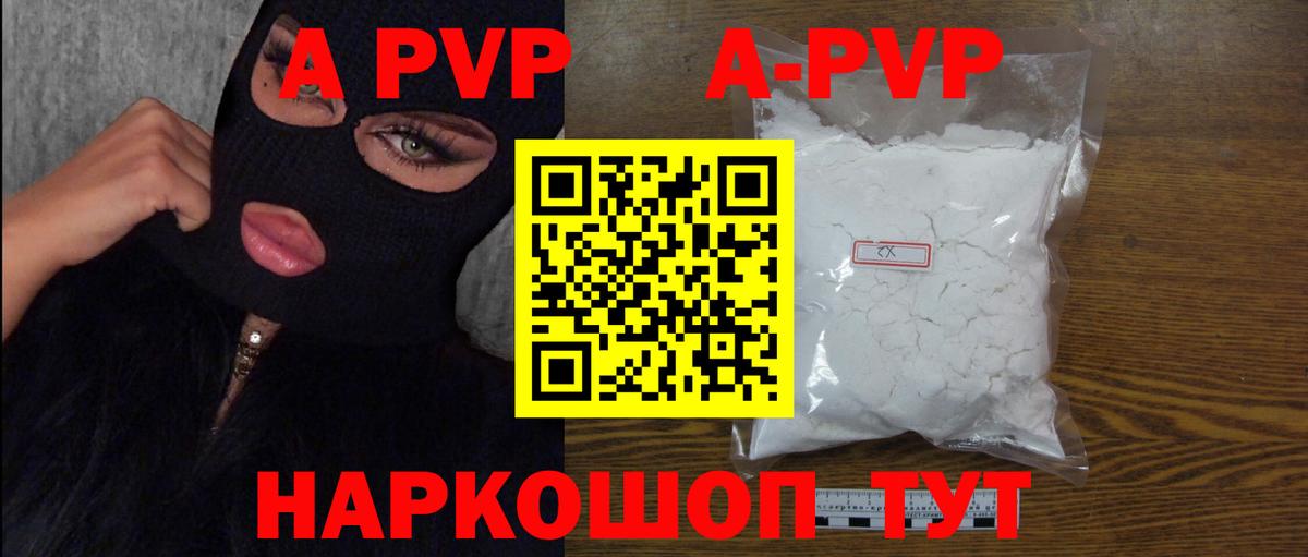 APVP VHQ Когалым
