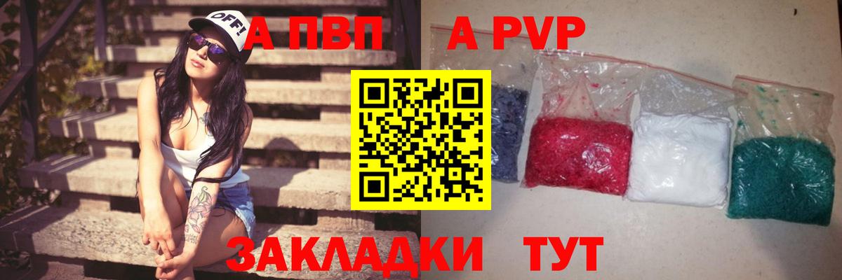Alfa_PVP СК КРИС  Alpha PVP VHQ  купить закладку  Когалым  Вход с VPN 