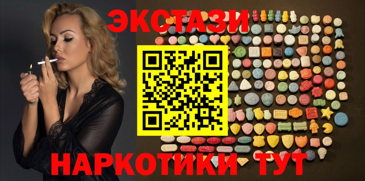 Ecstasy VHQ  хочу наркоту  Когалым  Вход с VPN  Ecstasy XTC  ЭКСТАЗИ 