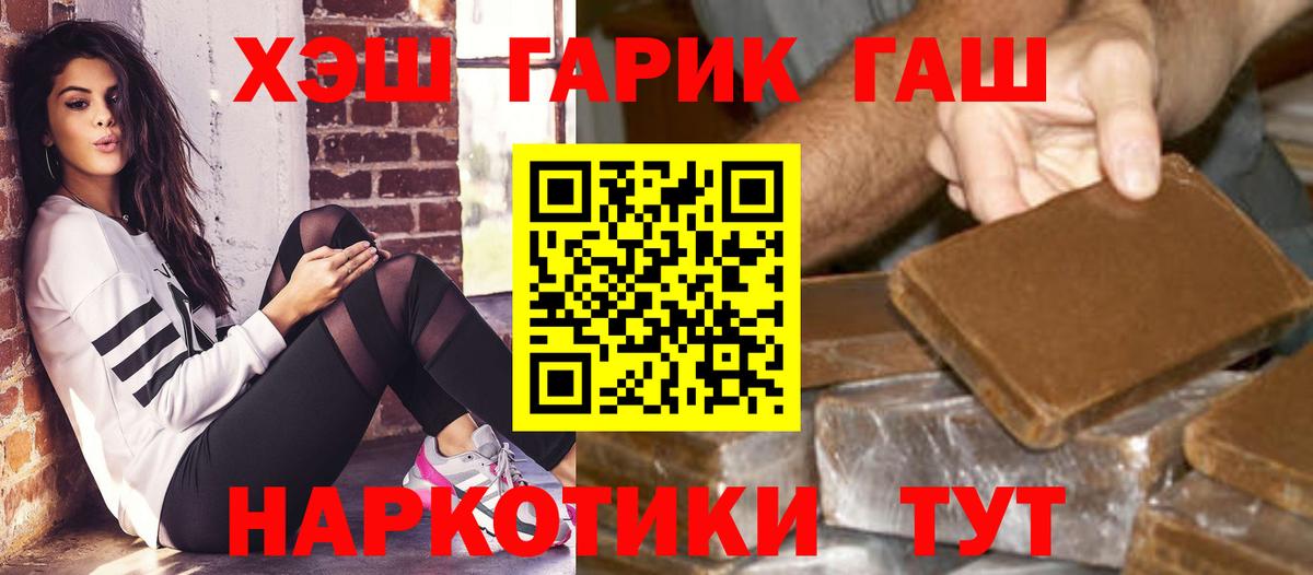 ГАШ индика сатива Когалым