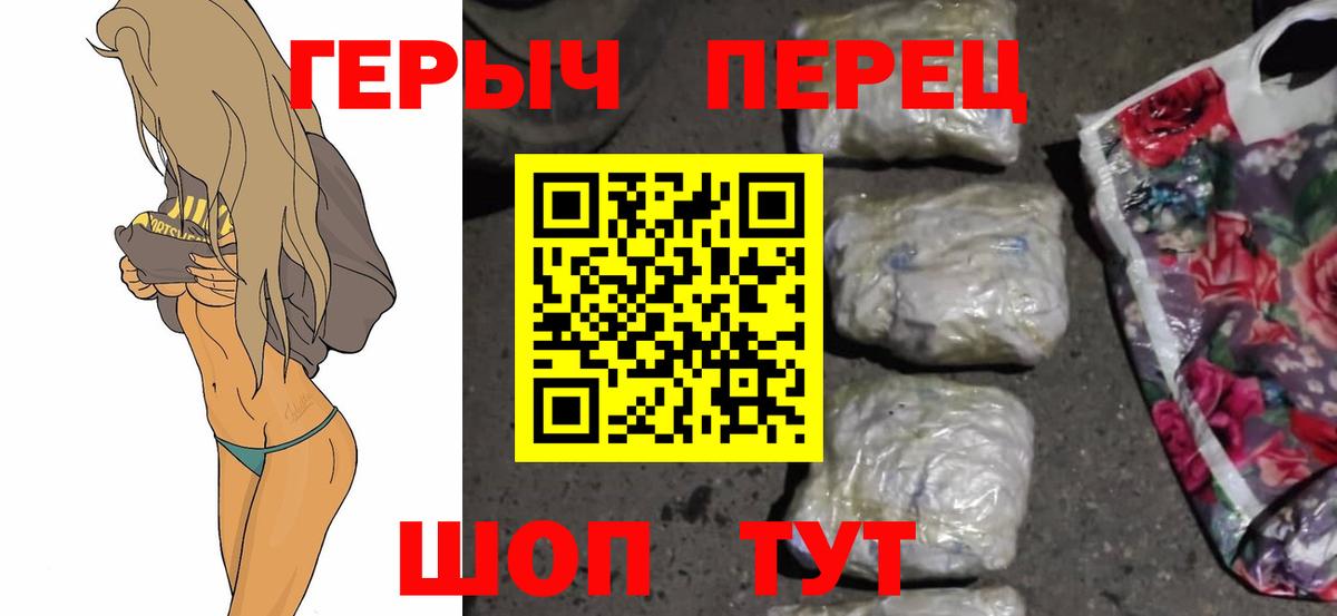 ГЕРОИН хмурый Когалым