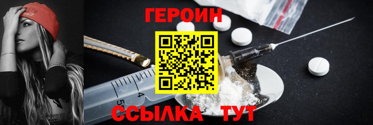 ГЕРОИН гречка  Вход с VPN  ГЕРОИН  Когалым 