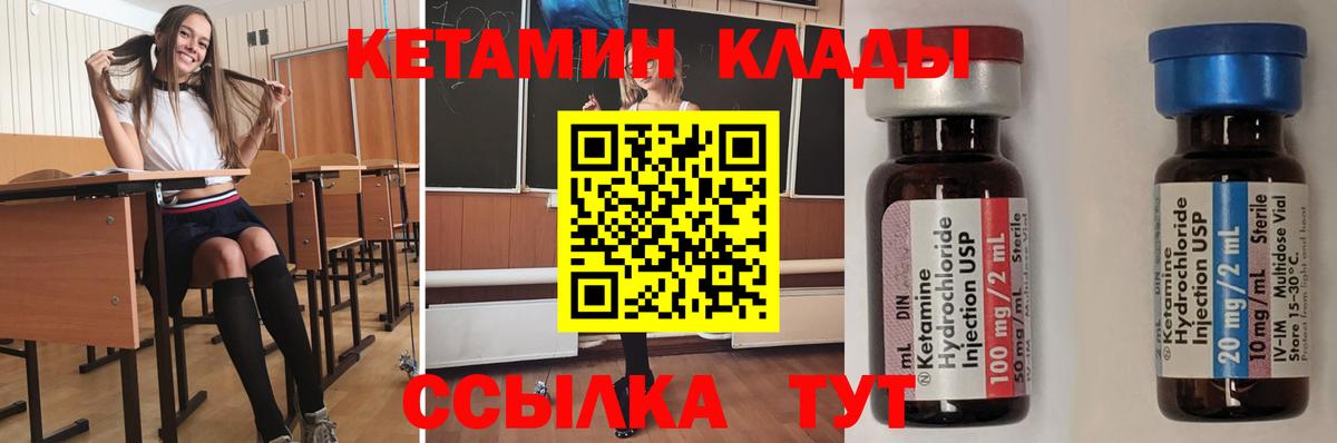 КЕТАМИН ketamine  Вход с VPN  Когалым 