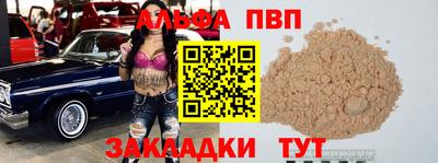 альфа пвп Кимры