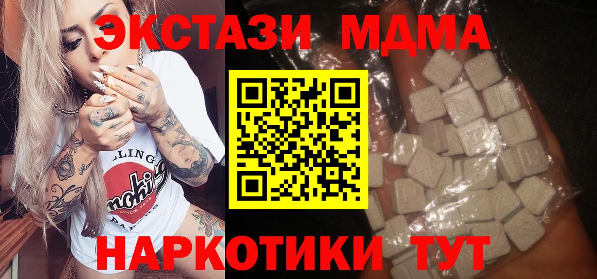 МДМА  Вход с VPN  Когалым  MDMA Molly 
