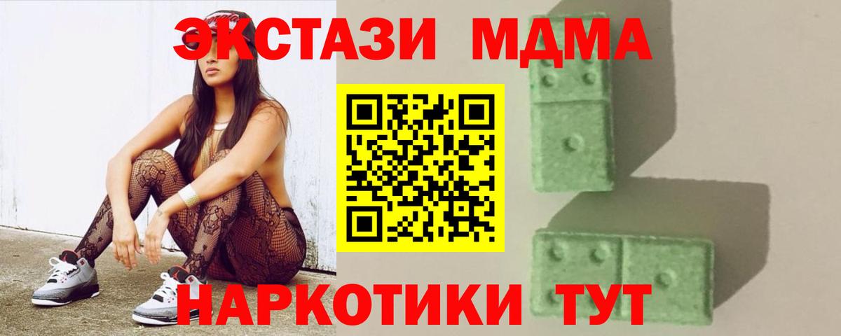MDMA Molly Когалым