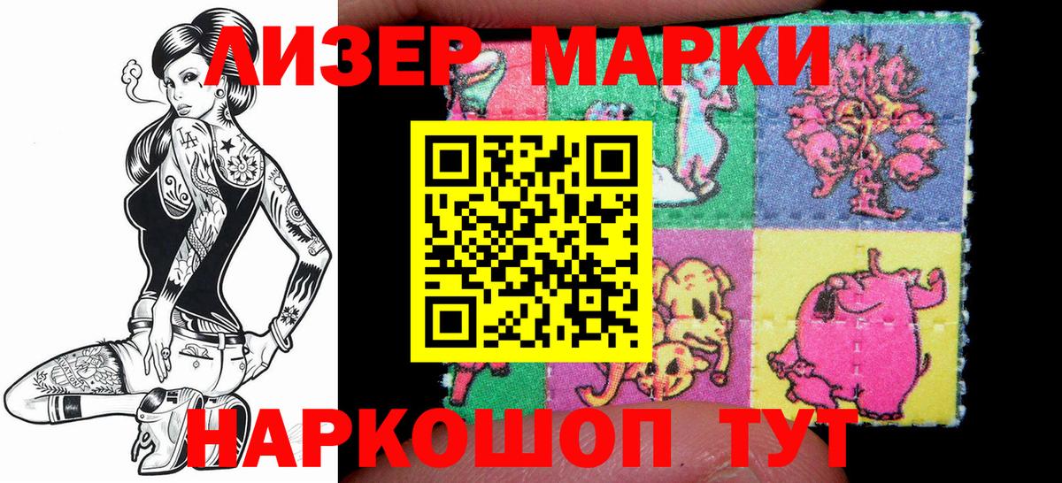 Марки NBOMe 1,5мг Когалым