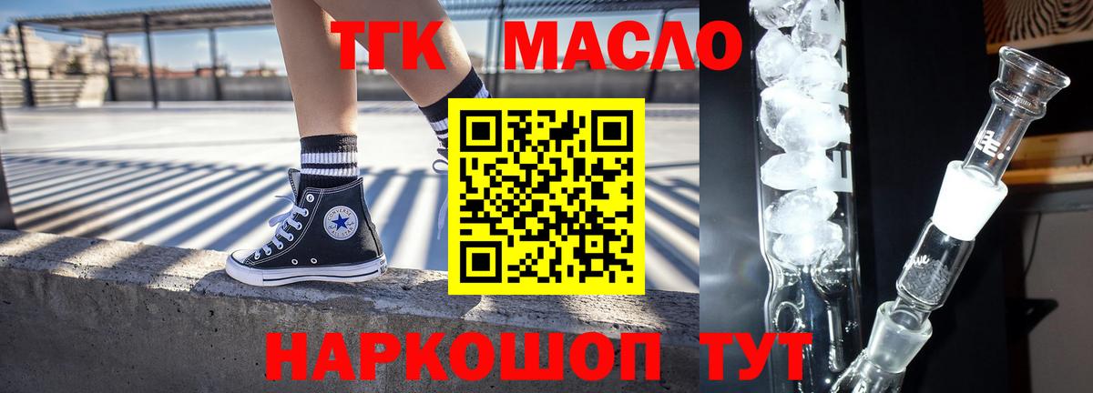 Дистиллят ТГК вейп с тгк  Вход с VPN  Когалым 