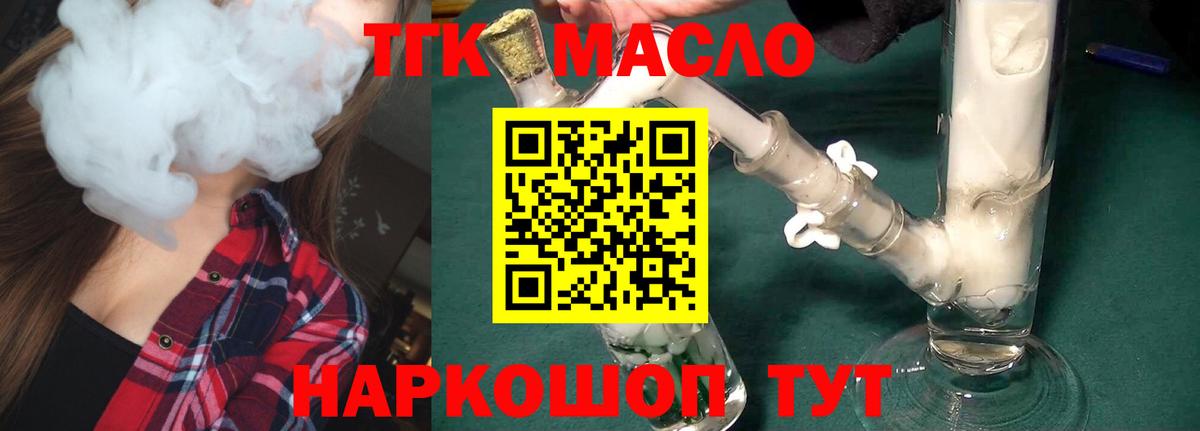 ТГК вейп Когалым